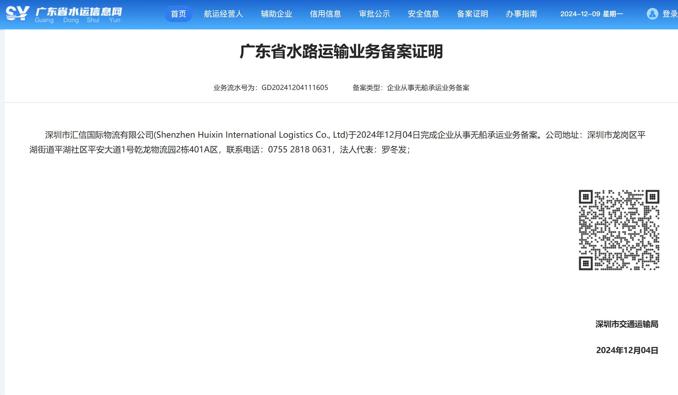 湛江仓储运营