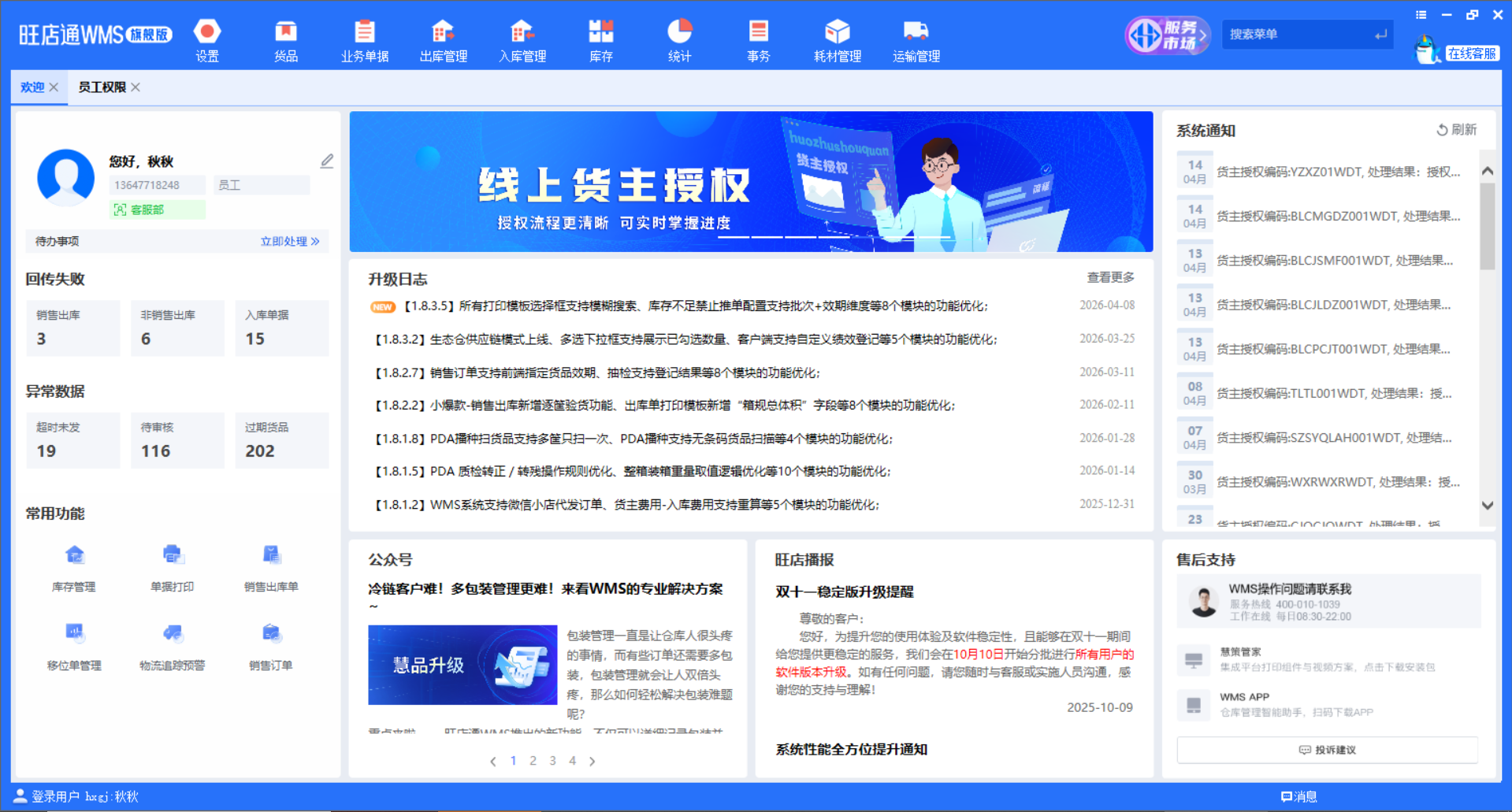 湛江打包贴标